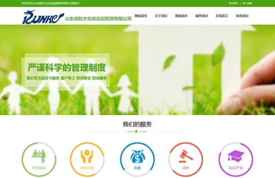 山東**文化創(chuàng)業(yè)園管理公司官網(wǎng)