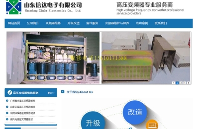 熱烈慶祝與山東信達(dá)電子公司成功簽約