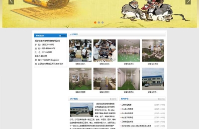 熱烈慶祝濟南網(wǎng)站建設公司康美信息技術(shù)有限公司與西安怡生坊生物科技有限公司合作建設的網(wǎng)站交付使用