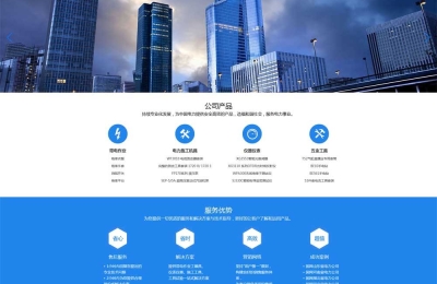 山東川越電力技術(shù)有限公司