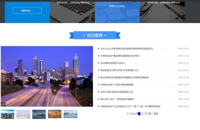 7243商業(yè)模板PC端