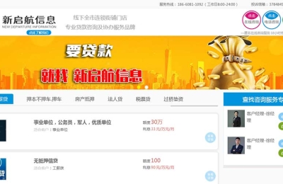 市中區(qū)*啟航信息咨詢中心網(wǎng)站制作
