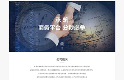 7058白色背景整潔清新商務(wù)網(wǎng)站模板