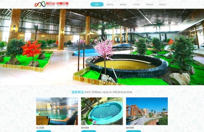 旅游度假區(qū)網(wǎng)站建設(shè)