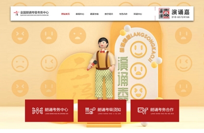 朗誦考級(jí)在線查詢網(wǎng)站