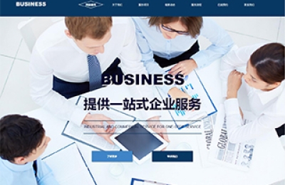 6976商業(yè)網(wǎng)站模板