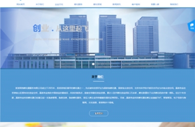 7449商業(yè)模板 透明效果