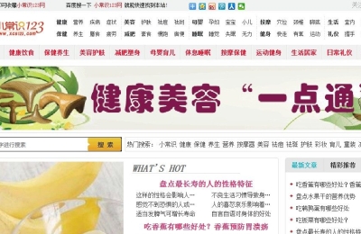 小常識(shí)123網(wǎng)網(wǎng)站建設(shè)
