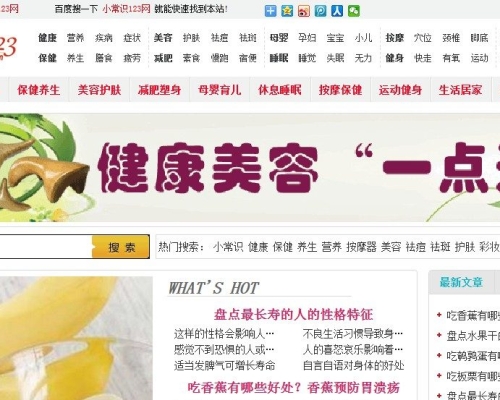 小常識123網(wǎng)網(wǎng)站建設