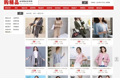 購精品網(wǎng)網(wǎng)站建設(shè)