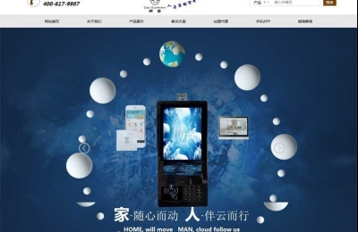 神象智能科技有限公司網(wǎng)站建設(shè)