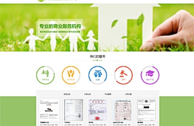 7225綠色調(diào)商務(wù)網(wǎng)站模板