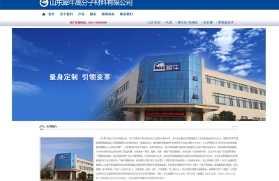 熱烈慶?？得揽萍寂c山東犀牛公司合作成功