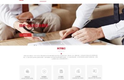 7418商業(yè)模板 紅色與黑色相間格調(diào)