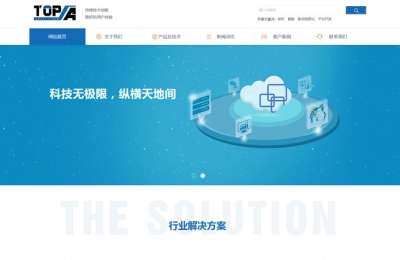 熱烈慶祝山東通亞智能科技有限公司網(wǎng)站改版成功并交付使用