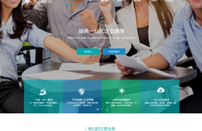 6658天藍(lán)色大氣商業(yè)網(wǎng)站模板