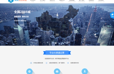 7243商業(yè)聯(lián)盟網(wǎng)站模板