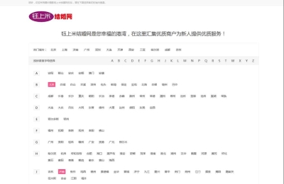 鈺上米結(jié)婚網(wǎng)網(wǎng)站建設項目