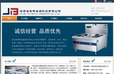金博特金屬制品有限公司網(wǎng)站設(shè)計(jì)