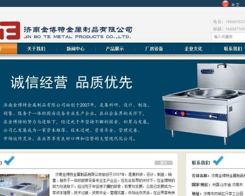 金博特金屬制品有限公司網(wǎng)站設計