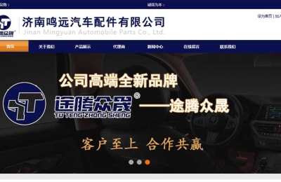 濟南鳴*******件有限公司