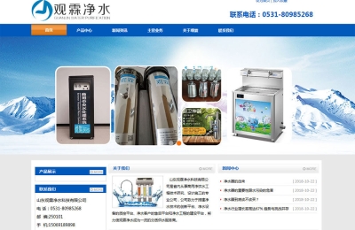 熱烈慶祝山東觀霖科技公司官網(wǎng)上線