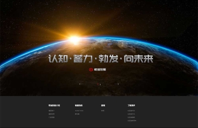 **控股網(wǎng)站展示