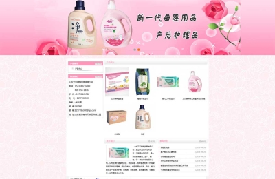 山東艾貝萌特貿(mào)易有限公司