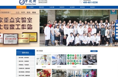 中化所網(wǎng)站建設(shè)