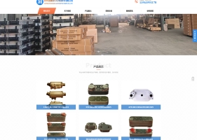 潤昌汽車零部件有限公司