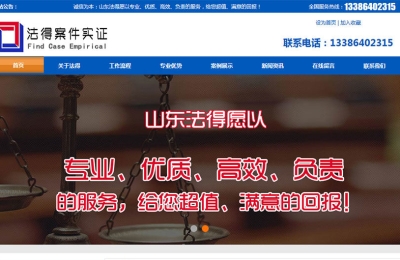 山東法得破產(chǎn)清算公司官網(wǎng)