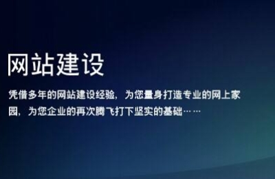濟(jì)南網(wǎng)站建設(shè)優(yōu)化推廣合理布局