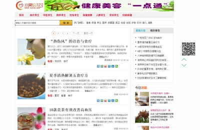 養(yǎng)生123網(wǎng)網(wǎng)網(wǎng)站建設(shè)