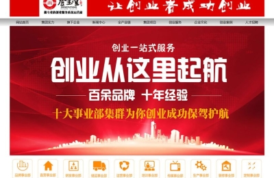 山東登玉堂餐飲管理咨詢有限公司網(wǎng)站建設(shè)