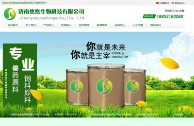 濟(jì)南悠悠生物科技有限公司網(wǎng)站建設(shè)