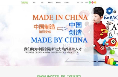 創(chuàng)客空間網(wǎng)站建設(shè)