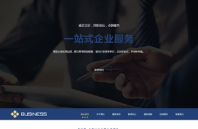 7094藍(lán)黑相間正規(guī)大氣商業(yè)網(wǎng)站模板