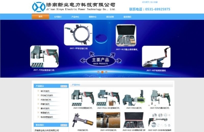 濟(jì)南新業(yè)電力科技有限公司網(wǎng)站設(shè)計(jì)