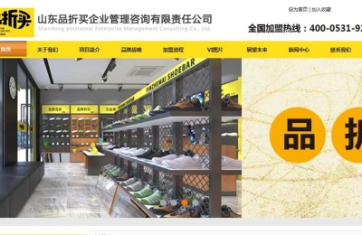山東品********有限公司網(wǎng)站