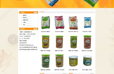 濟(jì)南樂(lè)一樂(lè)食品有限公司