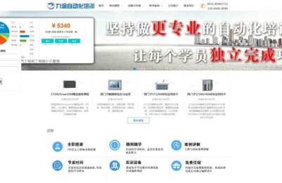 山東九途教育科技有限公司網(wǎng)站建設(shè)