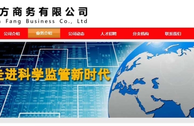 ***商務有限公司網(wǎng)站建設