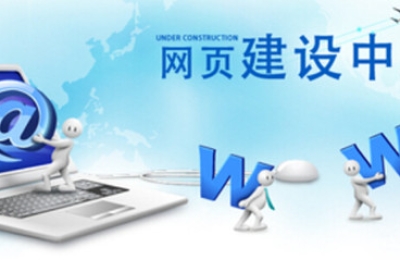 濟(jì)南網(wǎng)頁(yè)設(shè)計(jì)