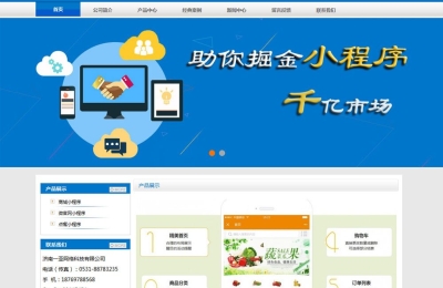 濟(jì)南一亞網(wǎng)絡(luò)科技有限公司網(wǎng)站建設(shè)
