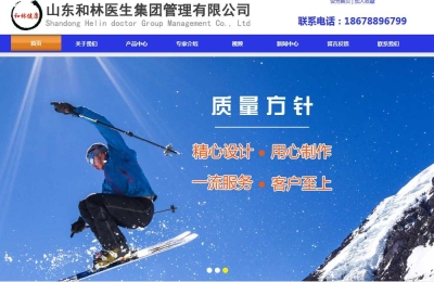 山東和*******管理有限公司網(wǎng)站