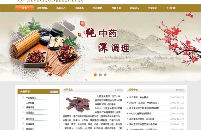 *蕓堂中醫(yī)館官網(wǎng)