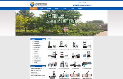 濟(jì)南盈信試驗(yàn)技術(shù)有限公司網(wǎng)站建設(shè)