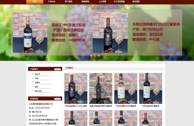 山東寰球聚盈公司官網(wǎng)