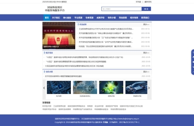 科技項(xiàng)目咨詢服務(wù)平臺(tái)