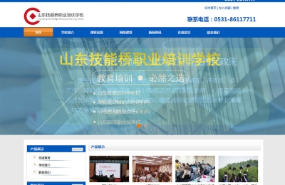 東技能橋職業(yè)培訓(xùn)學(xué)校官網(wǎng)建設(shè)